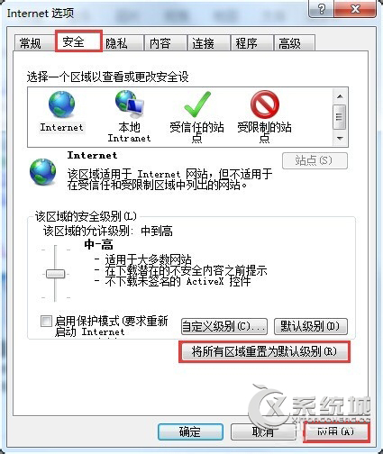 Windows7打开网页弹出当前页面的脚本发生错误如何解决？