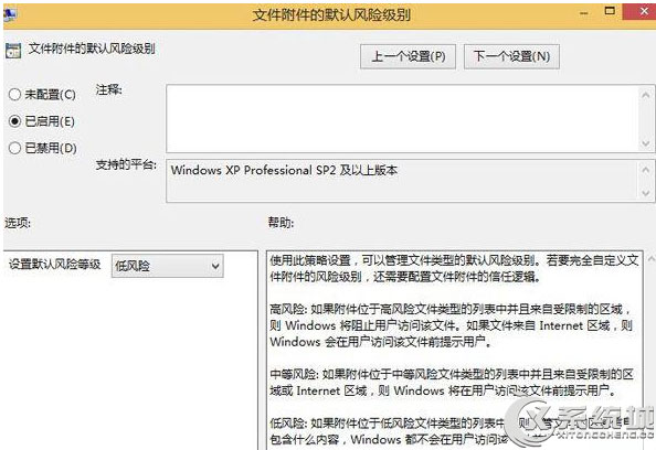 Win8通过IE浏览器下载的文件都被锁定了怎么办？