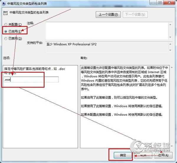 雨林木风Win7如何关闭打开文件安全警告提示