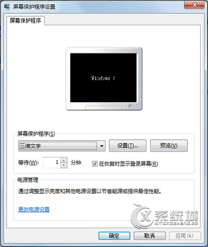 Win7家庭普通版屏保怎么设置？