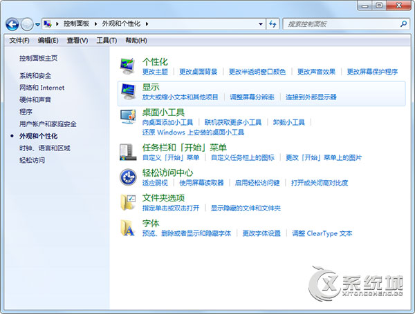 Win7家庭普通版屏保怎么设置？