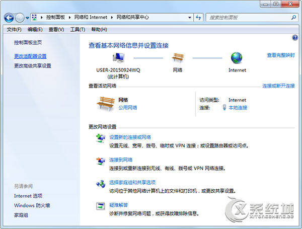 Win7提示＂无线网络适配器或访问点有问题＂怎么办？