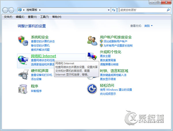 Win7提示＂无线网络适配器或访问点有问题＂怎么办？