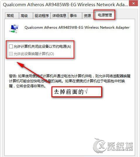 Win7提示＂无线网络适配器或访问点有问题＂怎么办？