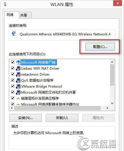 Win7提示＂无线网络适配器或访问点有问题＂怎么办？