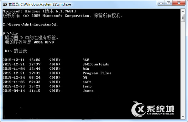 Win7利用cmd命令进入d盘文件夹的操作方法