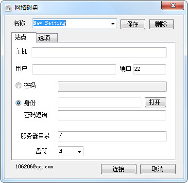 网络磁盘 V2.07