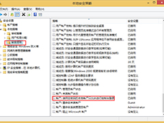 Windows8.1局域网访问需要密码怎么解决？