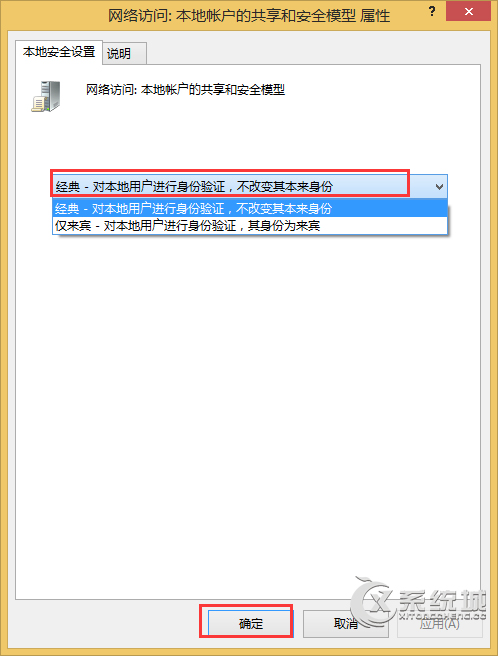 Windows8.1局域网访问需要密码怎么解决？