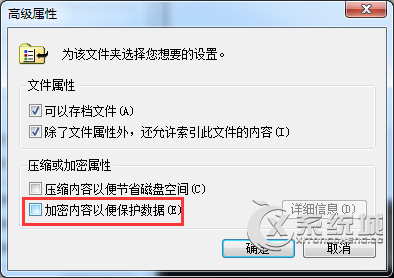 Win7文件名变成绿色的解决方法