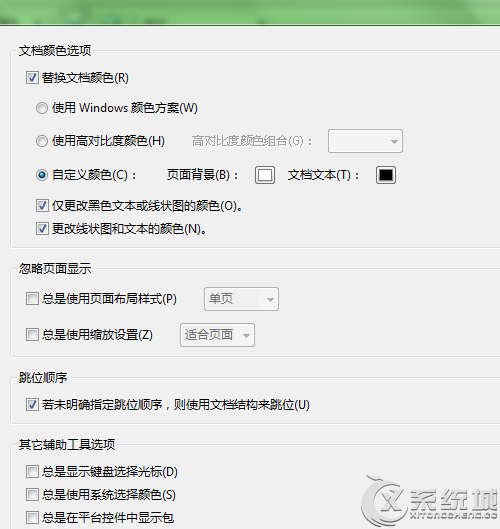 Windows7电脑如何设置豆沙绿保护色