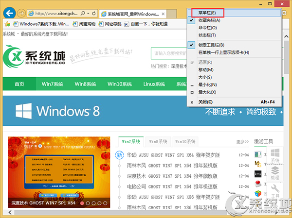 联想Win8.1笔记本如何查看IE版本