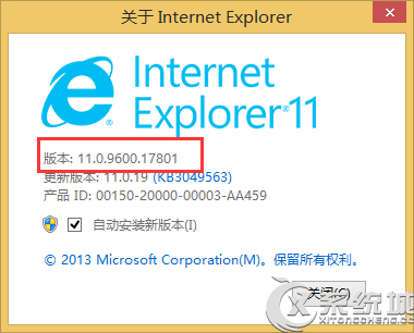 联想Win8.1笔记本如何查看IE版本