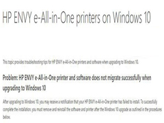 升级Win10后惠普打印机安装失败如何修复