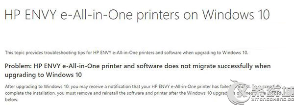 升级Win10后惠普打印机安装失败如何修复