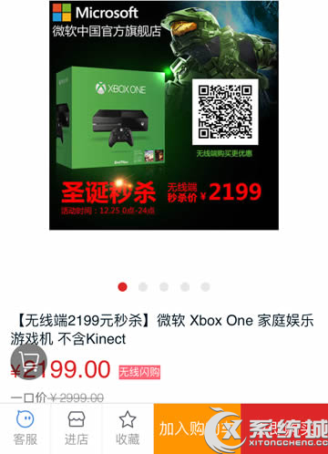 国行Xbox One圣诞秒杀价2199元