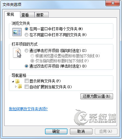 Windows7鼠标单击变双击的修复方法