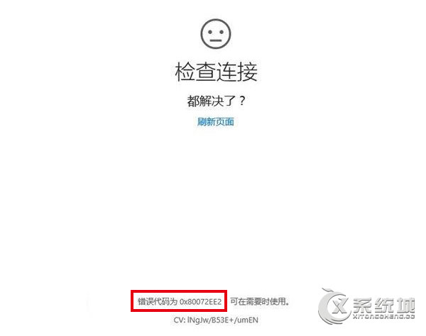 Windows10解决更新错误80072ee2的新方法