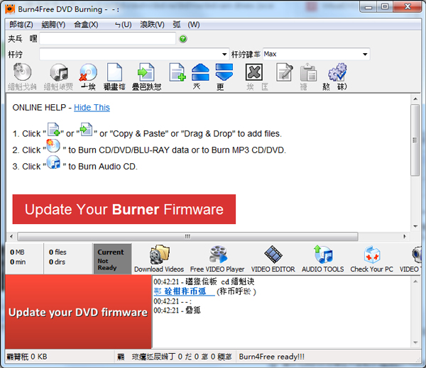 Burn4Free(cd烧录软件) V8.6.0.0 多国语言官方版