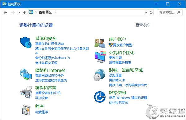 Win10控制面板打不开的解决方法(Win7/Win8.1通用)