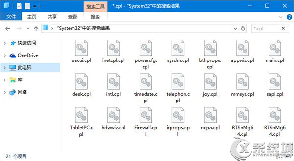 Win10控制面板打不开的解决方法(Win7/Win8.1通用)