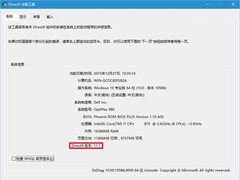 微软解释Win10 DirectX版本为何显示11.1