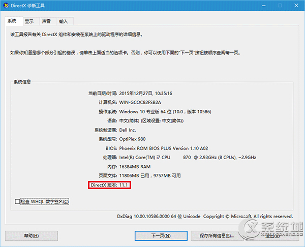 微软解释Win10 DirectX版本为何显示11.1