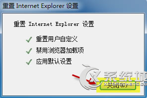 Win7系统下IE8升级IE9后打开网页白屏怎么解决？