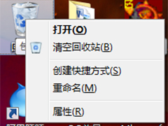 番茄花园Win7怎么清空回收站？