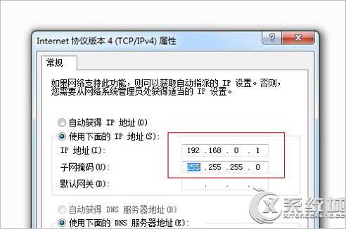 Win7开机后宽带连接慢的原因及解决方法