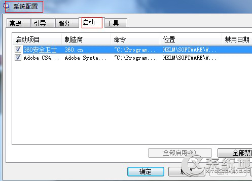 Win7开机后宽带连接慢的原因及解决方法