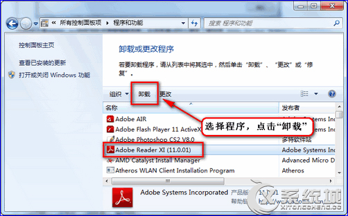 有效解决Win7资源管理器老是停止工作的方法