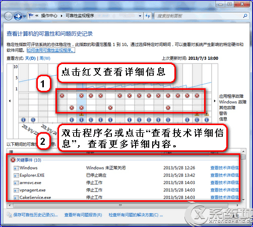 有效解决Win7资源管理器老是停止工作的方法