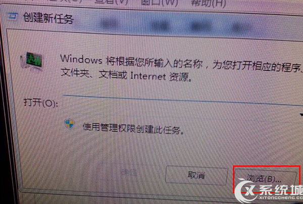 用U盘装Win7提示Windows找不到文件C:\\windows\\explorer.exe的解决方法