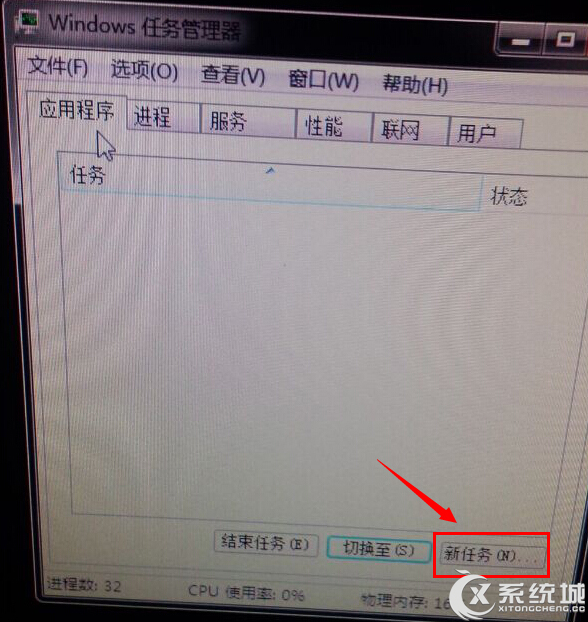 用U盘装Win7提示Windows找不到文件C:\\windows\\explorer.exe的解决方法