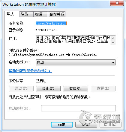 Windows7系统工作组名称无法更改怎么办？