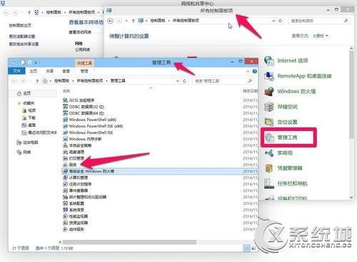 Win8打印机出现＂RPC服务器不可用＂怎么修复？