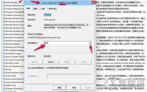 Win8打印机出现＂RPC服务器不可用＂怎么修复？