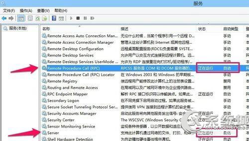 Win8打印机出现＂RPC服务器不可用＂怎么修复？