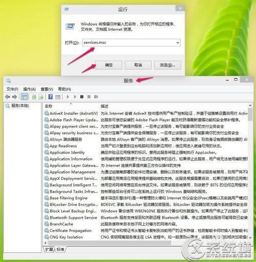 Win8打印机出现＂RPC服务器不可用＂怎么修复？