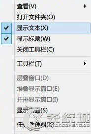 如何将Windows8系统任务栏设置成两列?