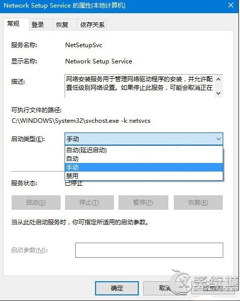 Win10“以太网属性”窗口显示空白的原因及解决方法