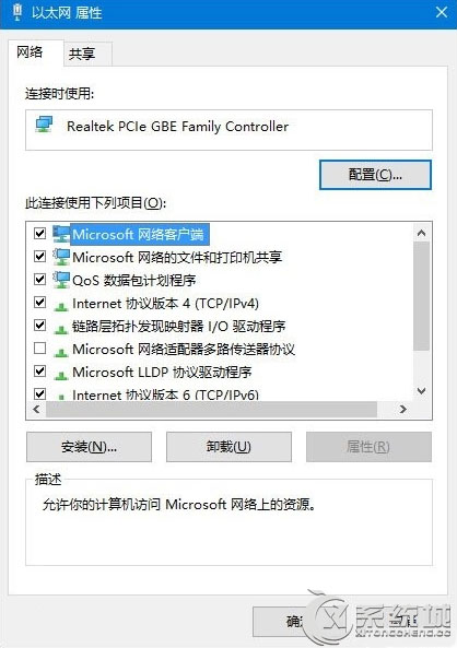 Win10“以太网属性”窗口显示空白的原因及解决方法