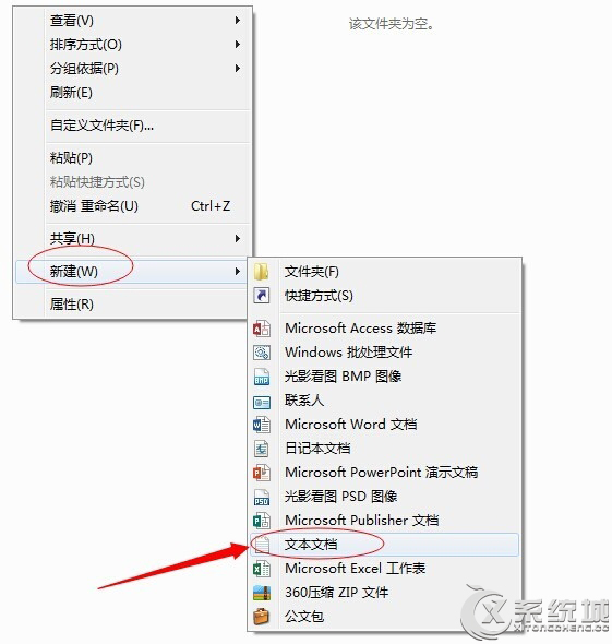 Win7使用批处理命令删除同一类型文件技巧