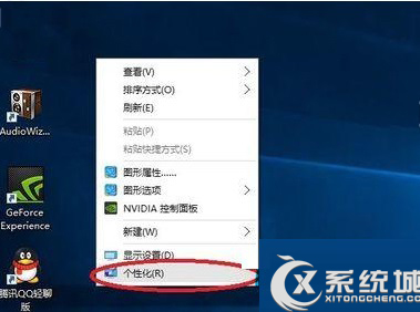 Win10电脑回收站图标不见了怎么恢复？