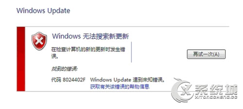 Win7出现Windows Update自动更新失败怎么办？