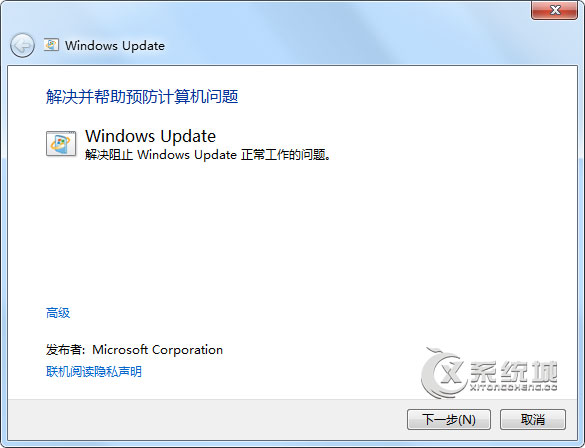 Win7出现Windows Update自动更新失败怎么办？