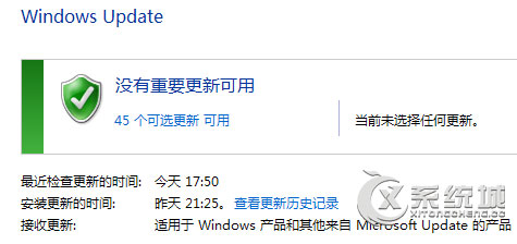 Win7出现Windows Update自动更新失败怎么办？