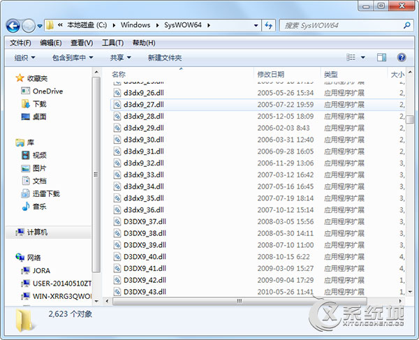 Win7应用程序无法正常启动0xc000007b的解决方法