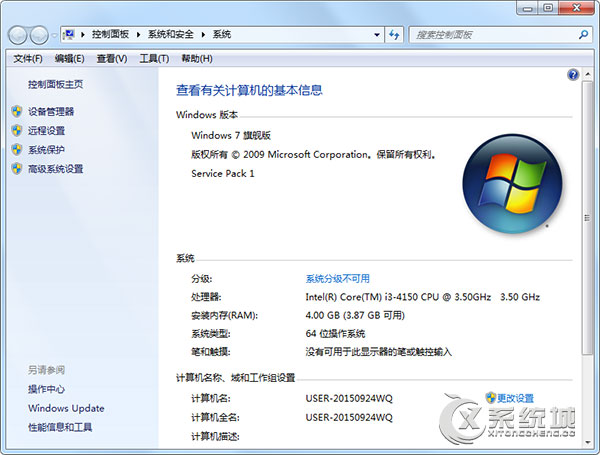 Win7应用程序无法正常启动0xc000007b的解决方法